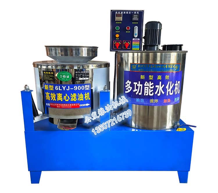 水化離心濾油機